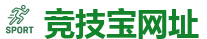 竞技宝-华语电竞行业引领者
